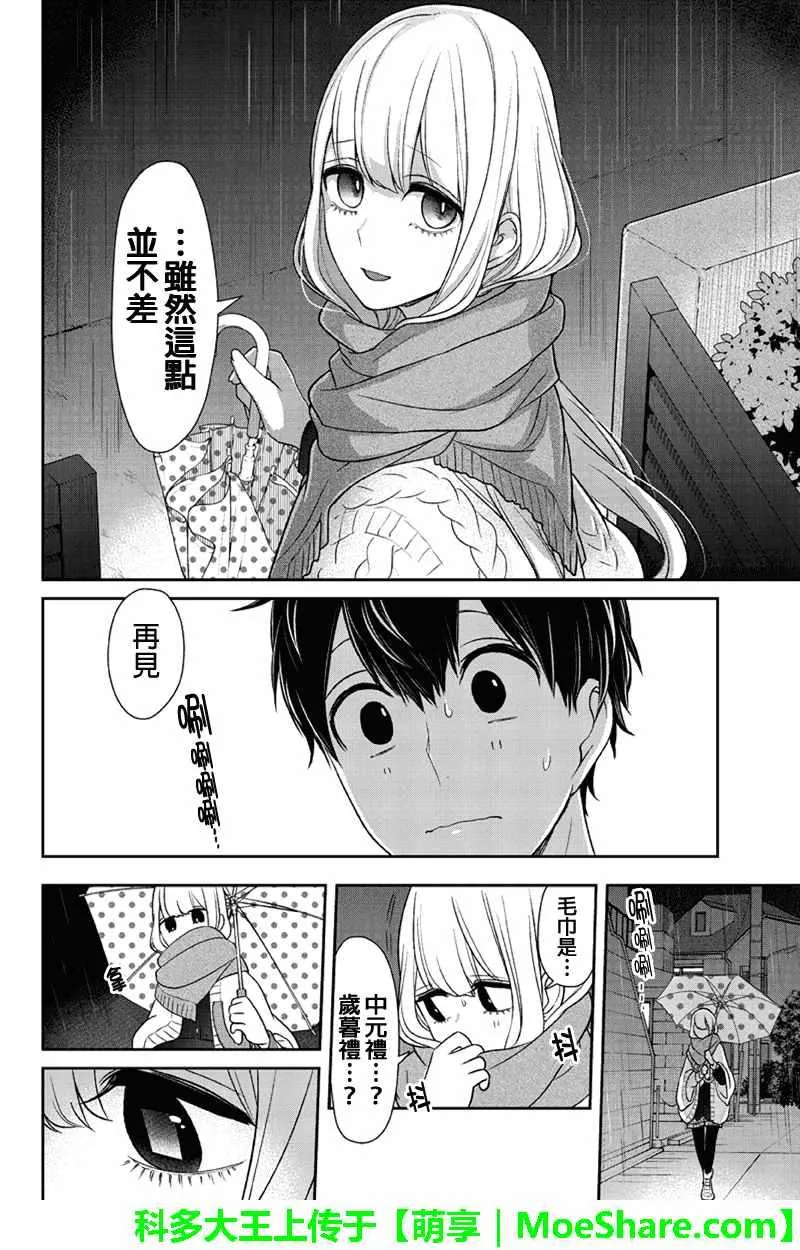 第109话 第6页