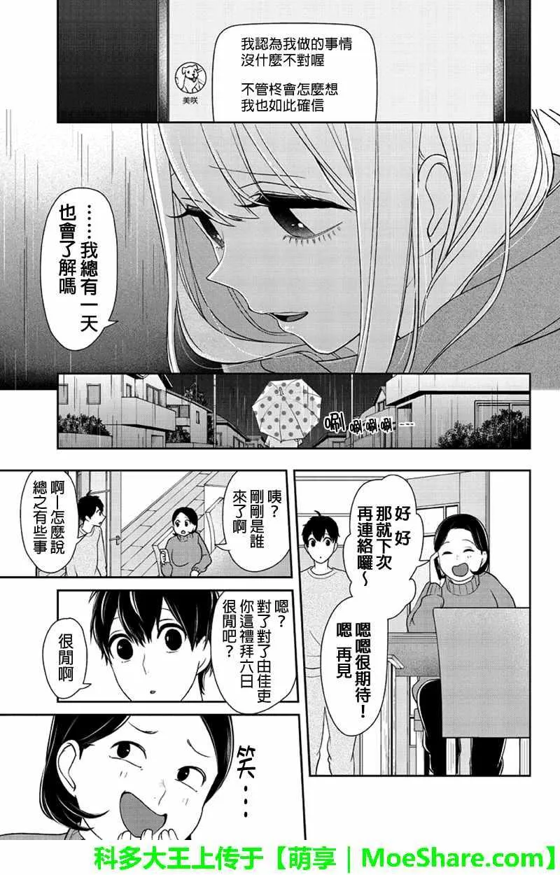 第109话 第7页