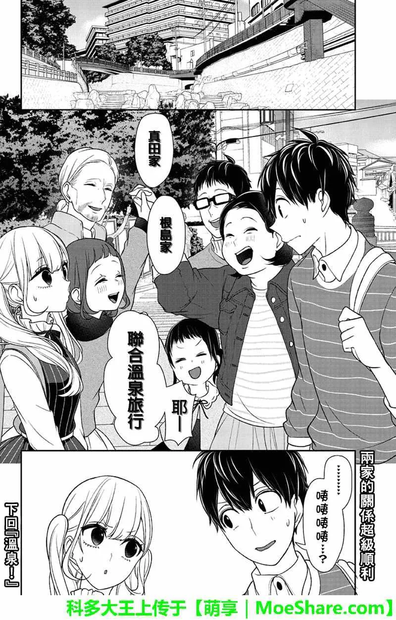 第109话 第8页