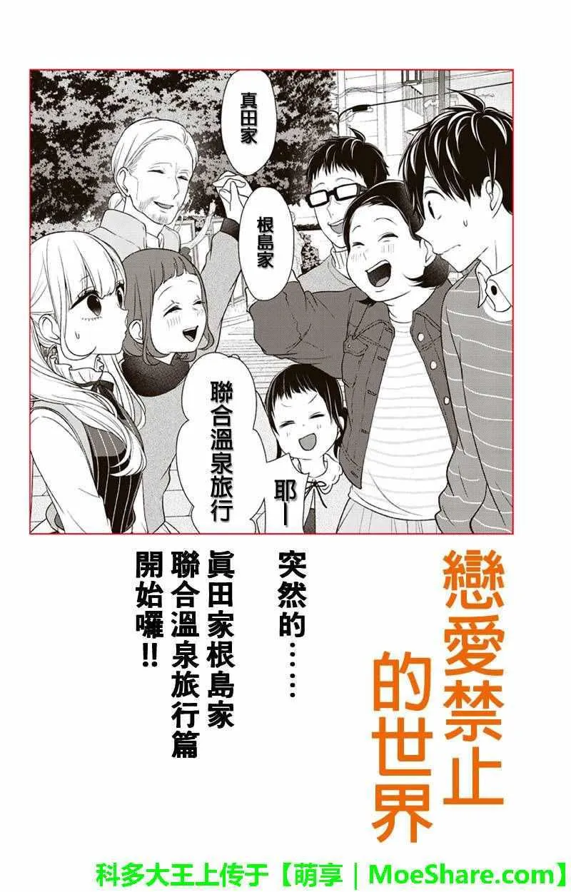 第110话 第1页