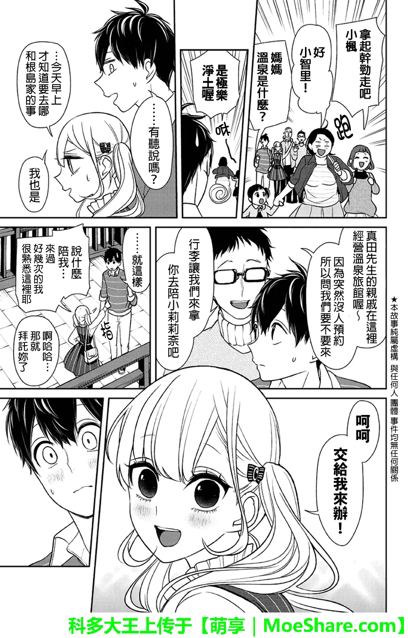 第110话 第2页