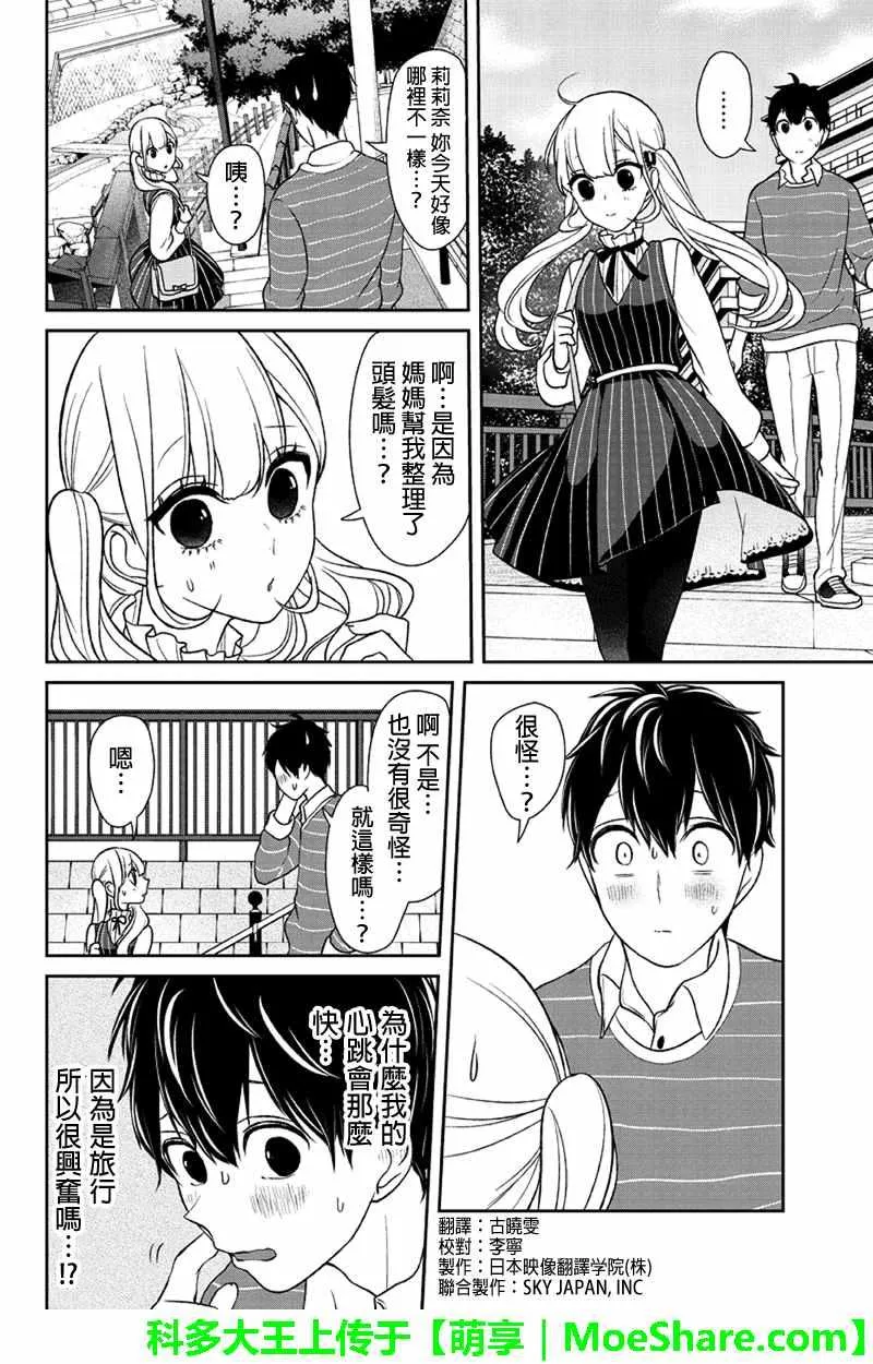 第110话 第3页