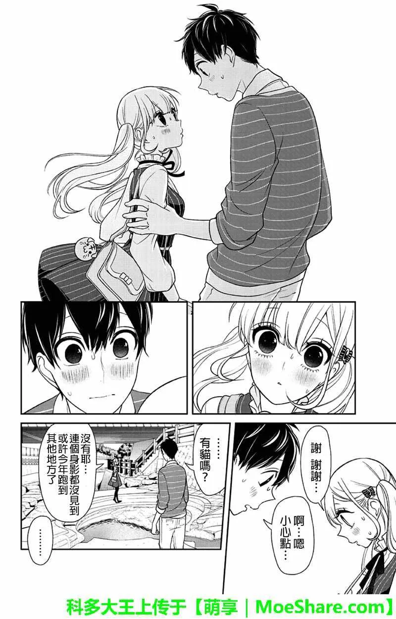 第110话 第5页