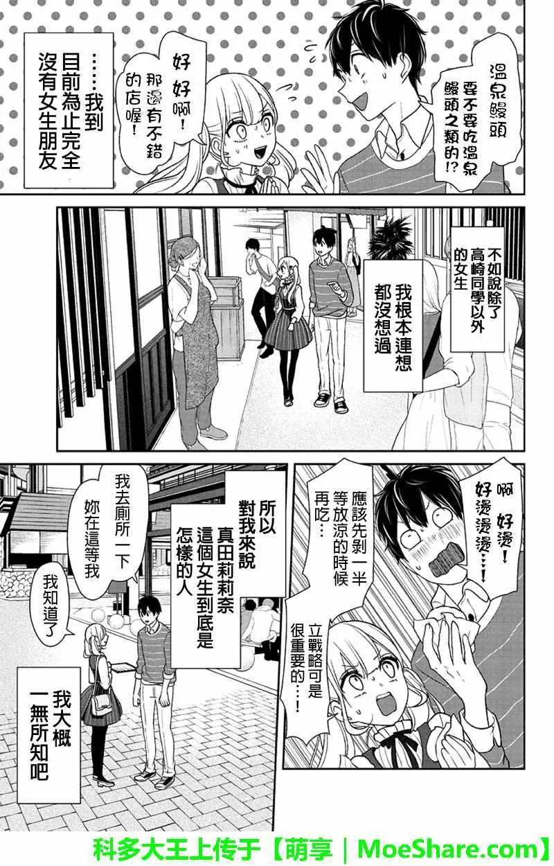 第110话 第6页