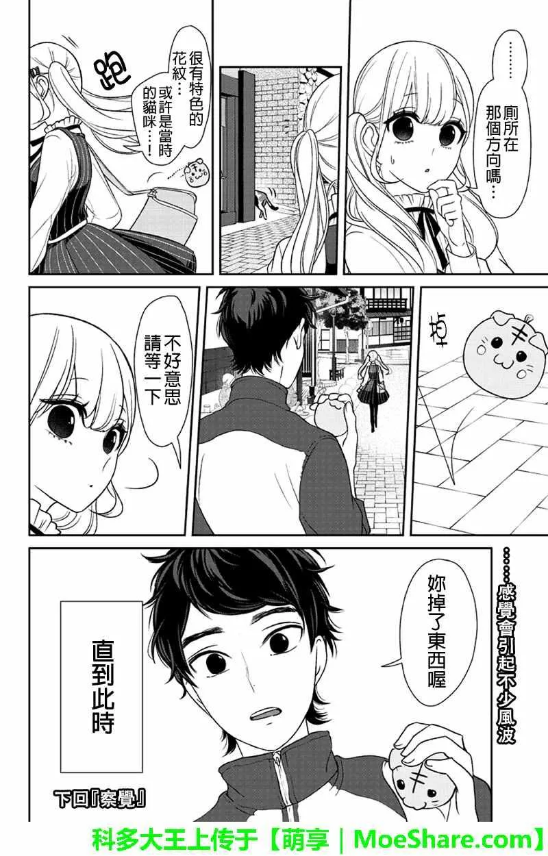 第110话 第7页