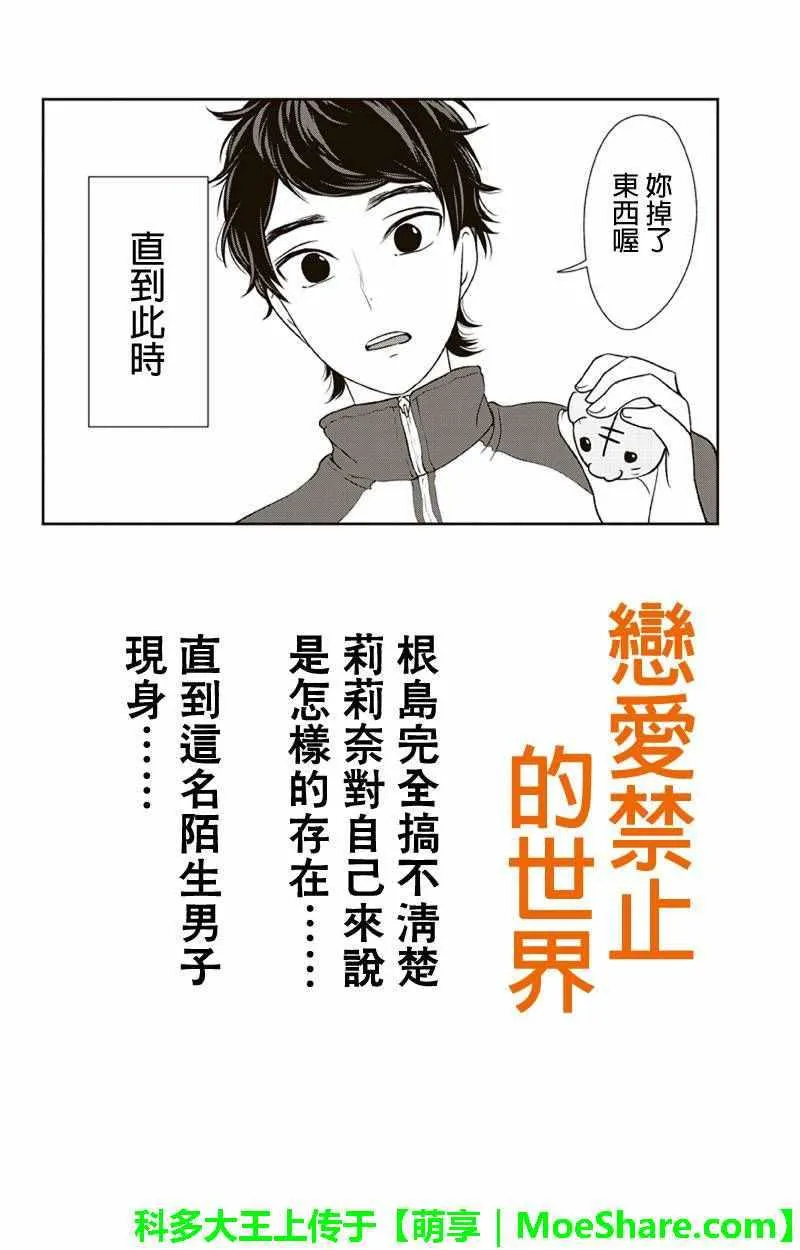第111话 第1页