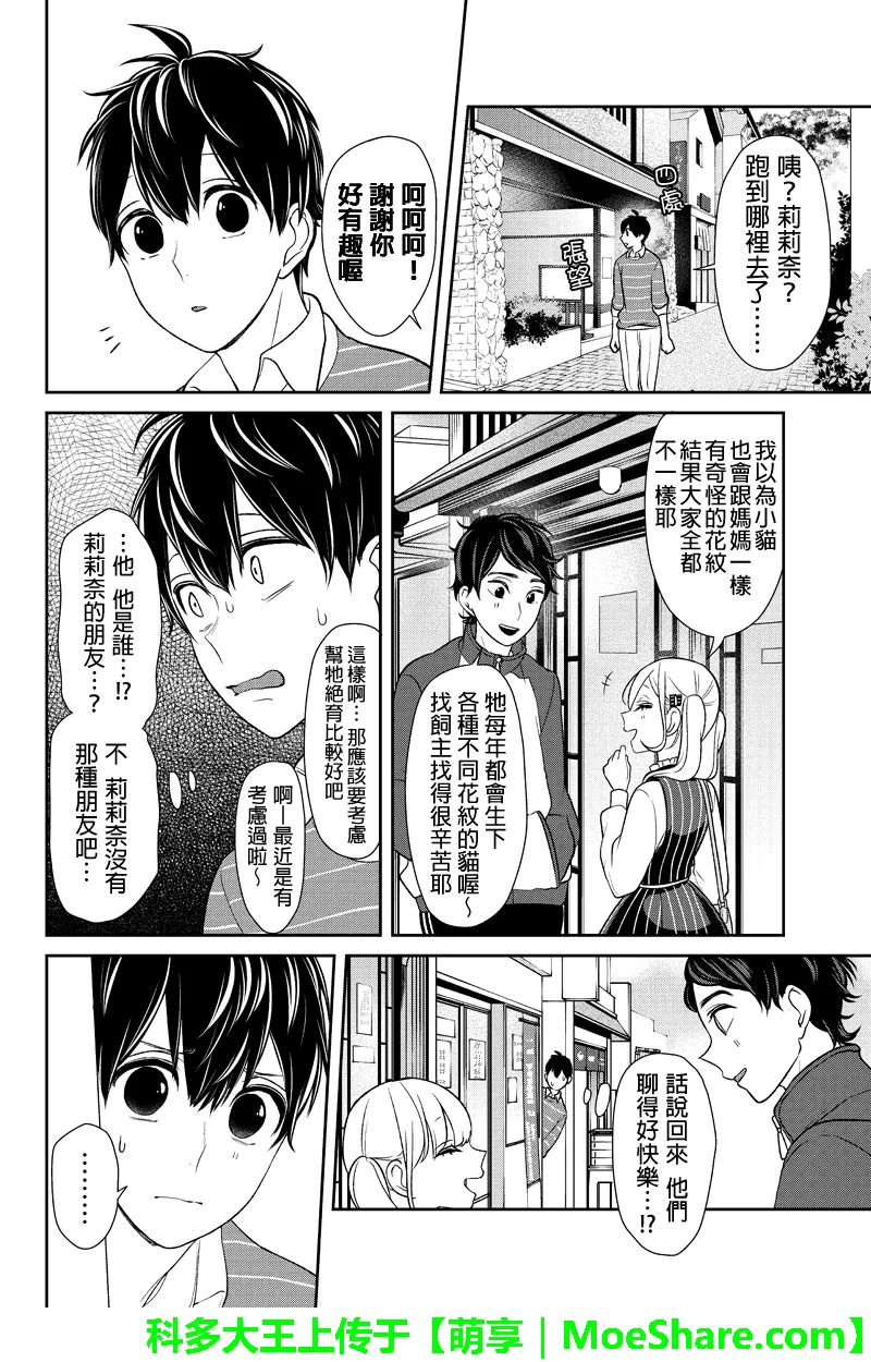 第111话 第3页