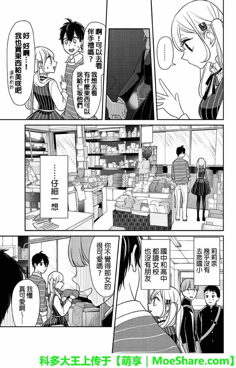 第111话 第6页
