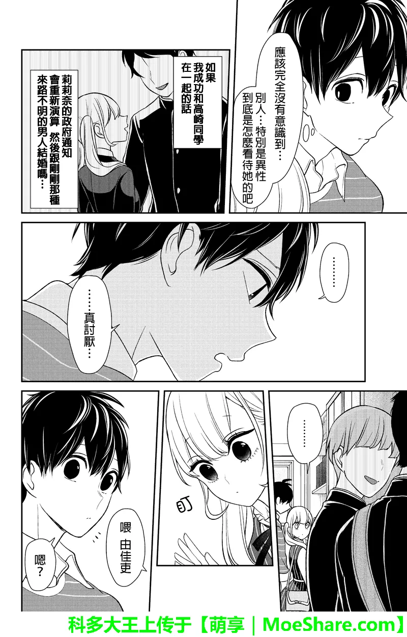 第111话 第7页