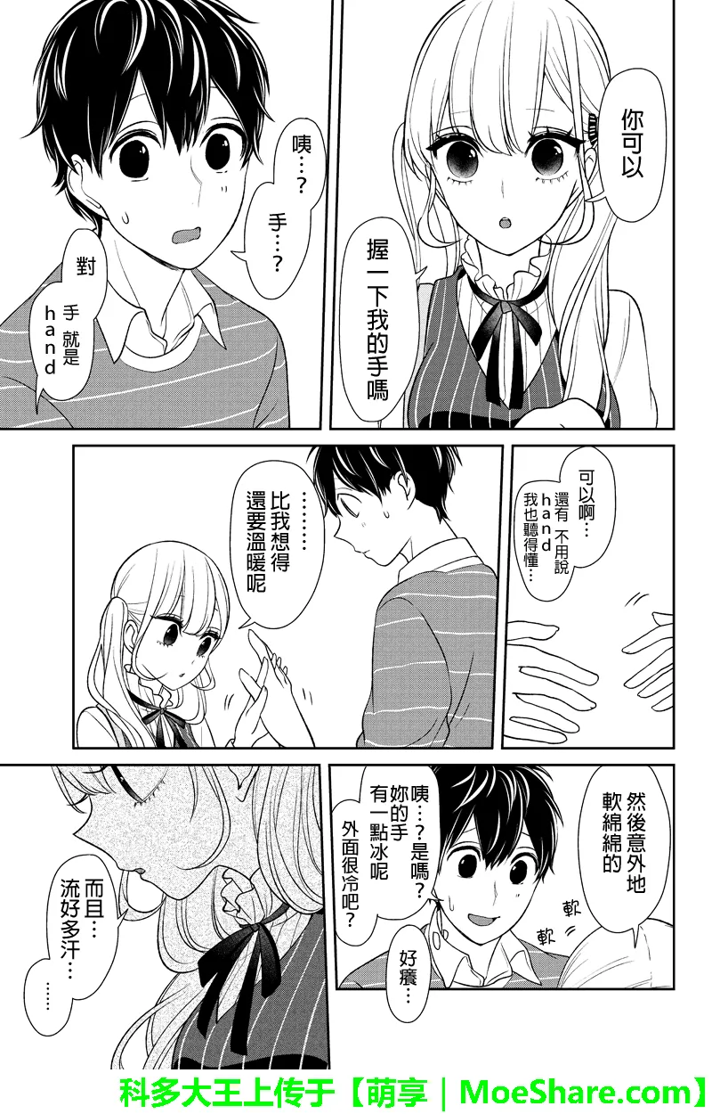 第111话 第8页