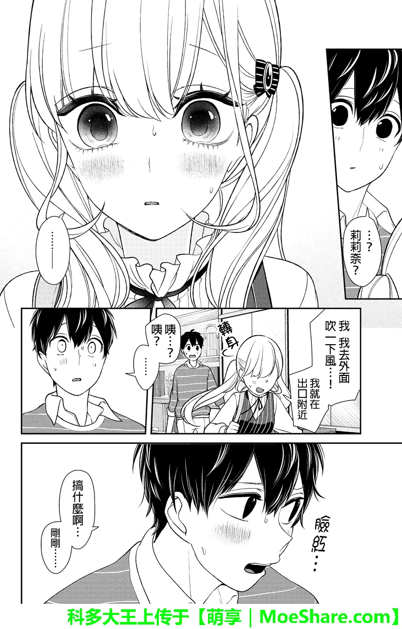 第111话 第9页
