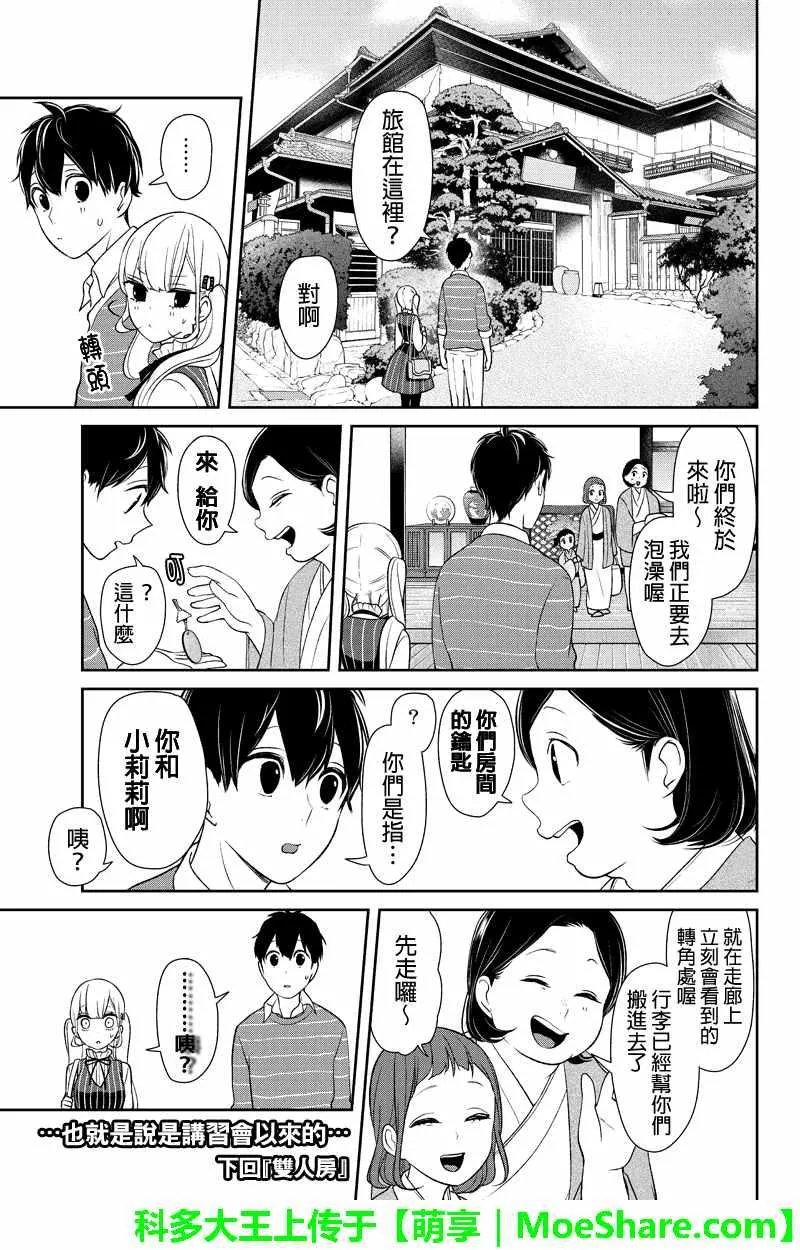 第111话 第10页