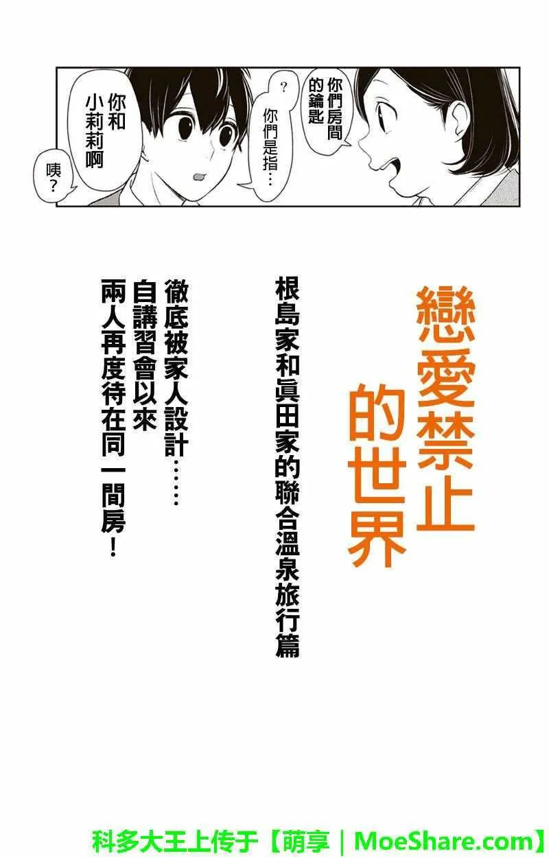 第112话 第1页