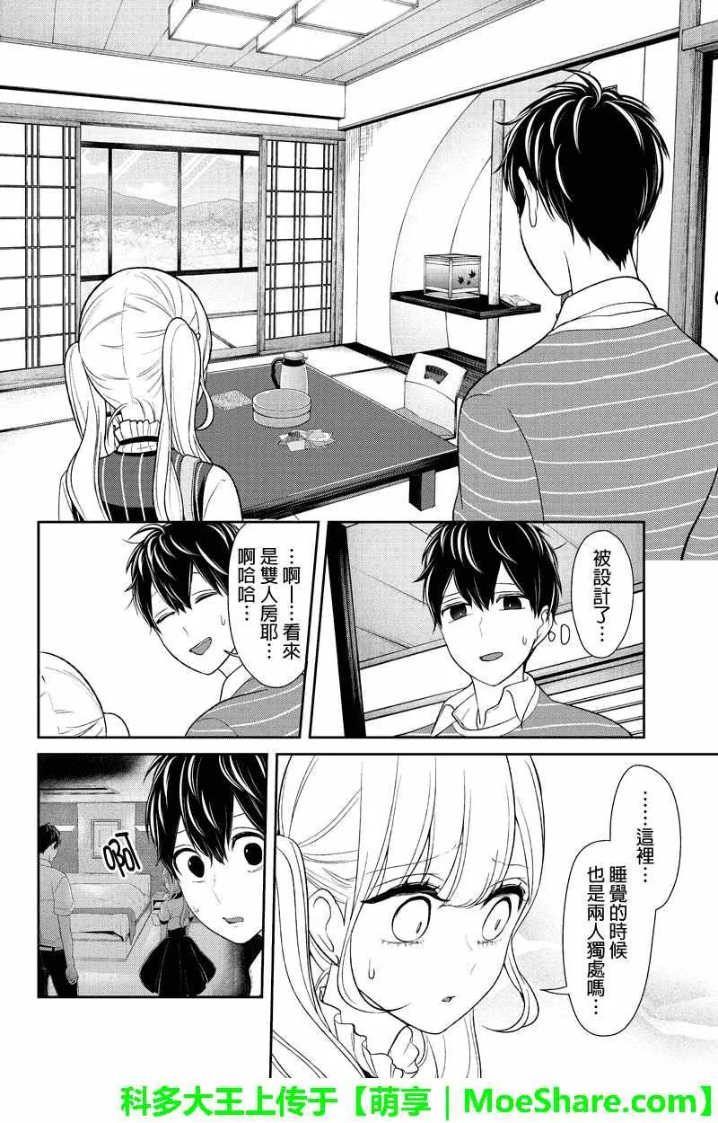 第112话 第2页