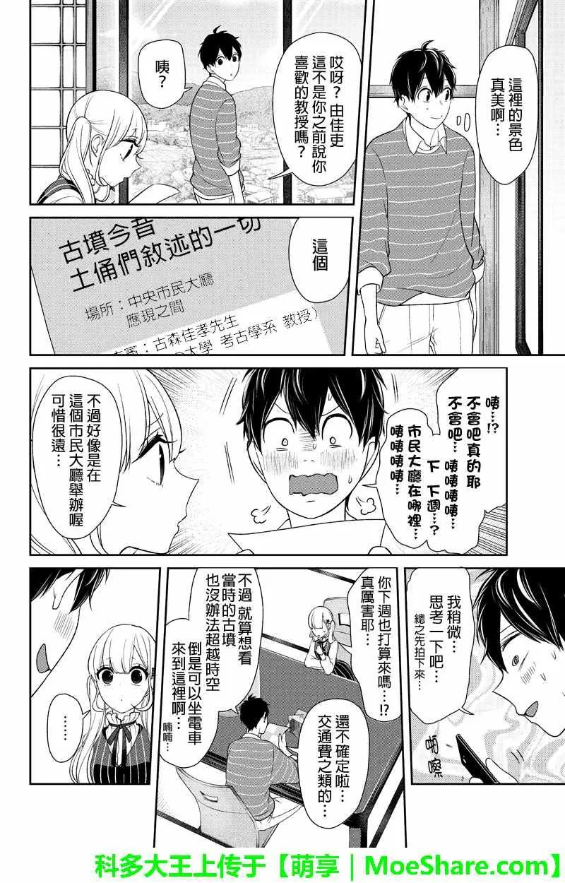 第112话 第4页