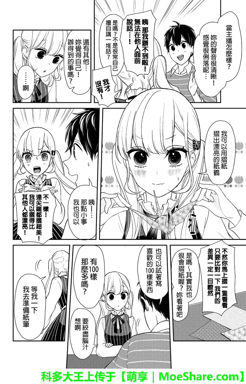 第112话 第6页