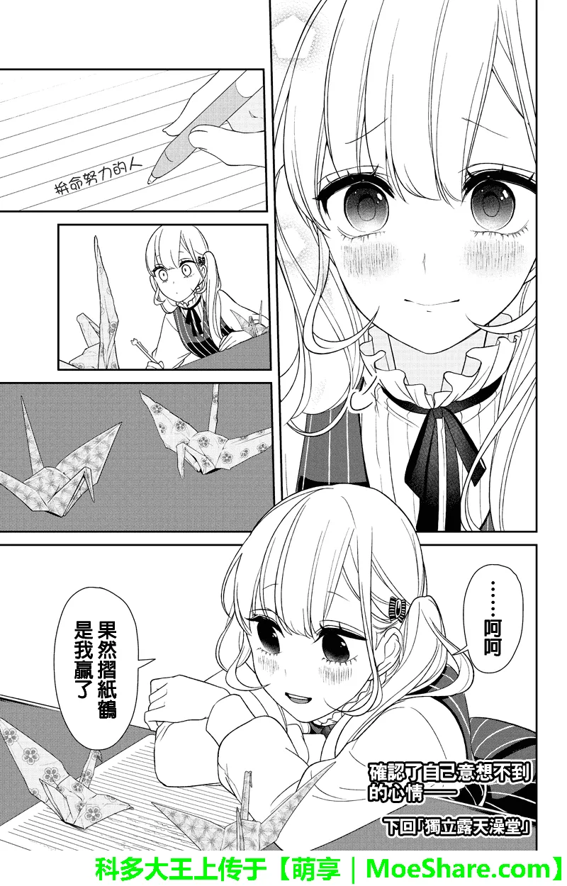 第112话 第9页