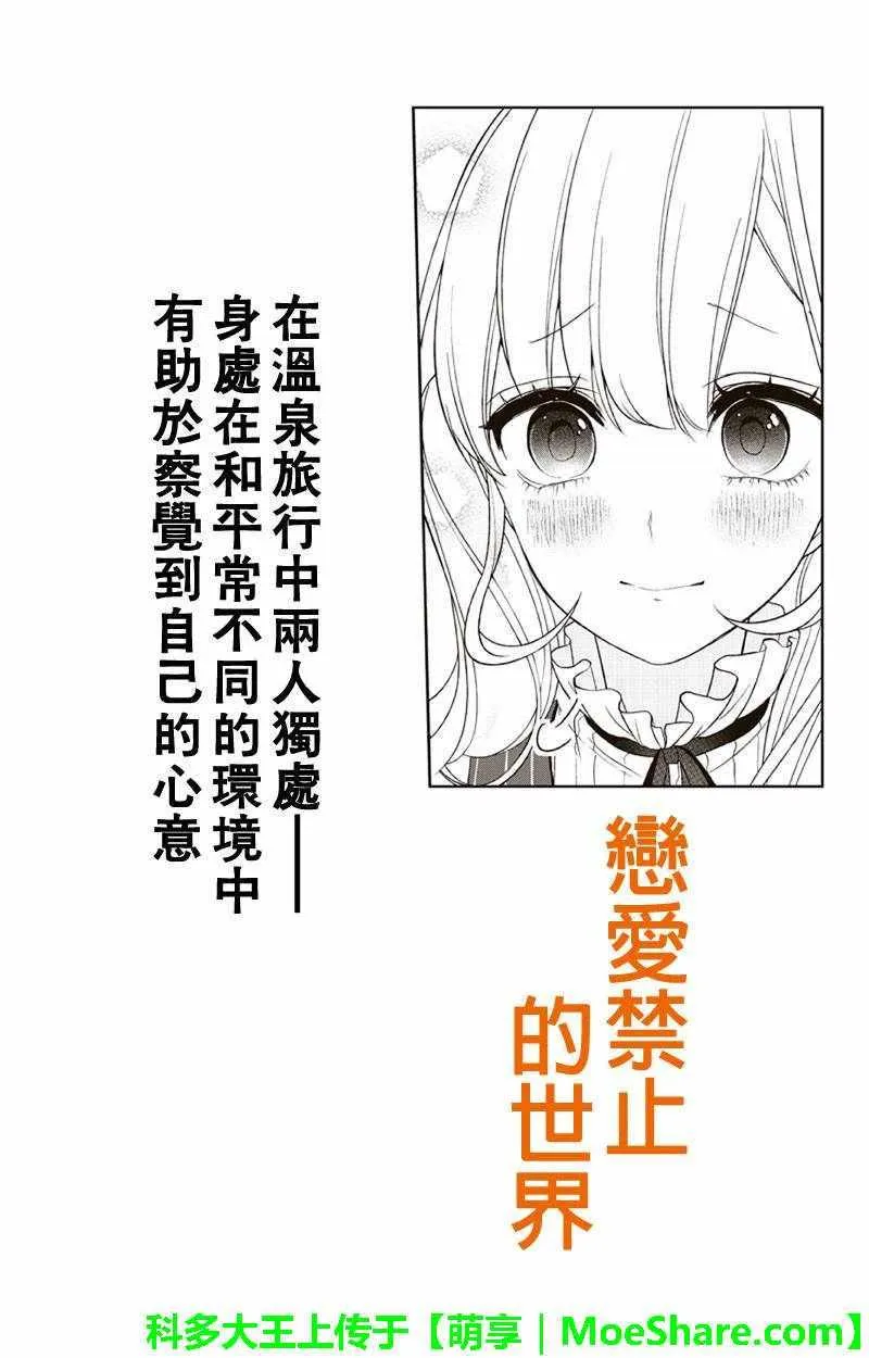 第113话 第1页