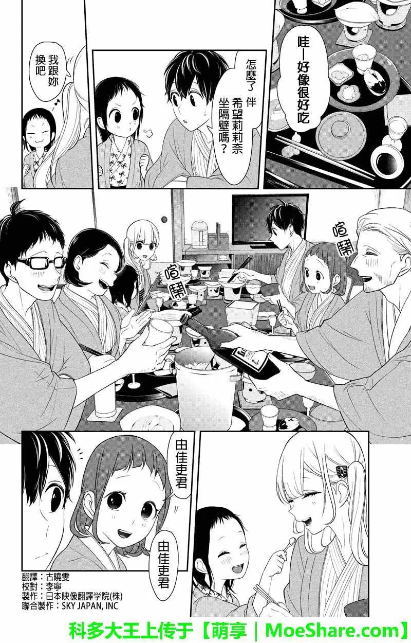 第113话 第2页