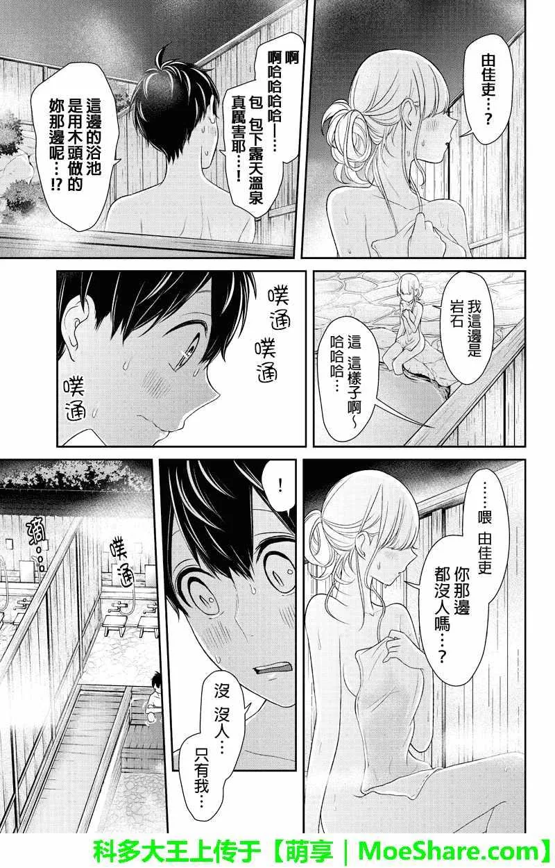 第113话 第5页