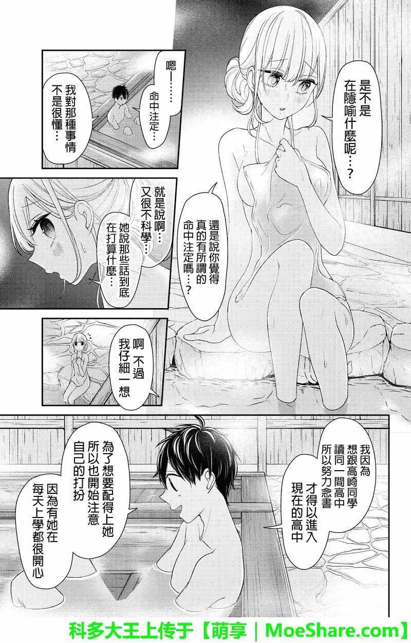 第113话 第7页