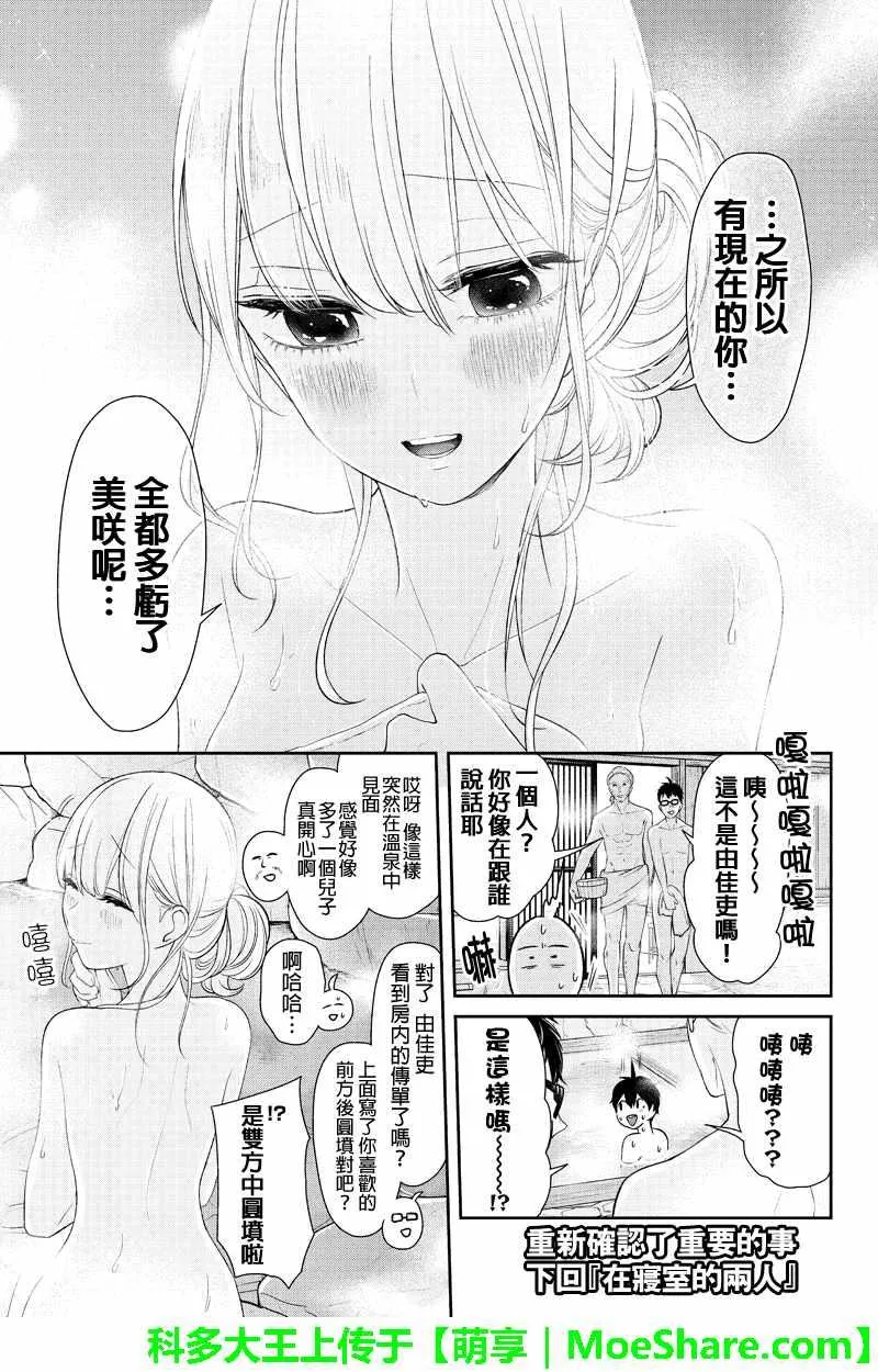 第113话 第9页