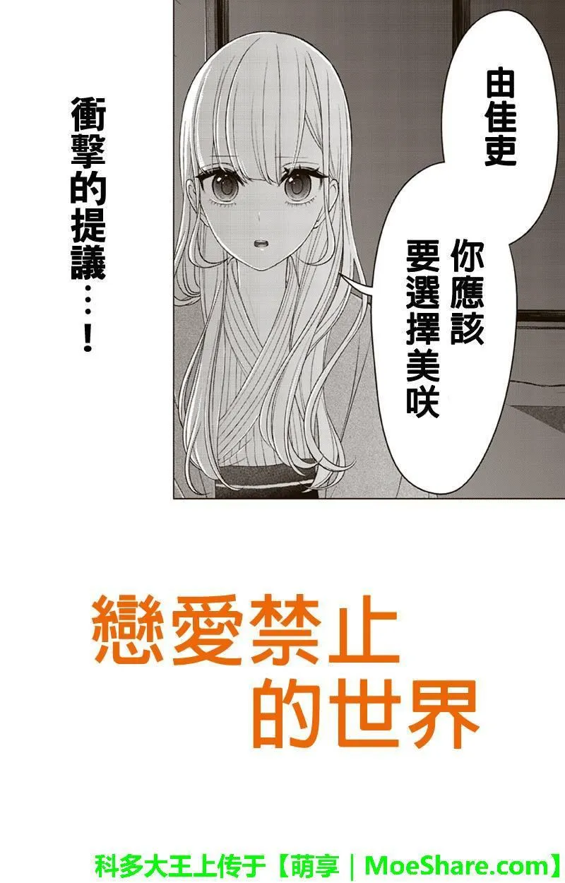 第115话 第1页