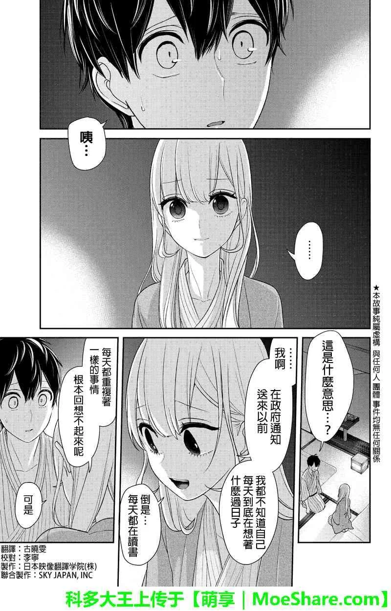 第115话 第2页
