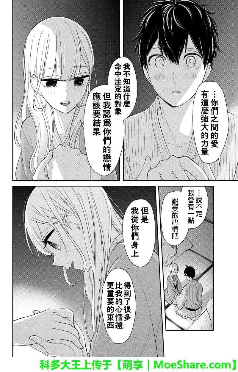 第115话 第5页