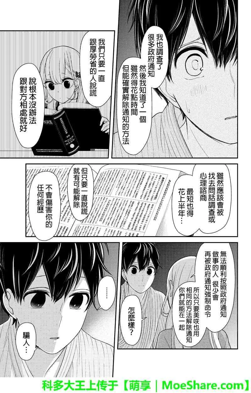 第115话 第6页