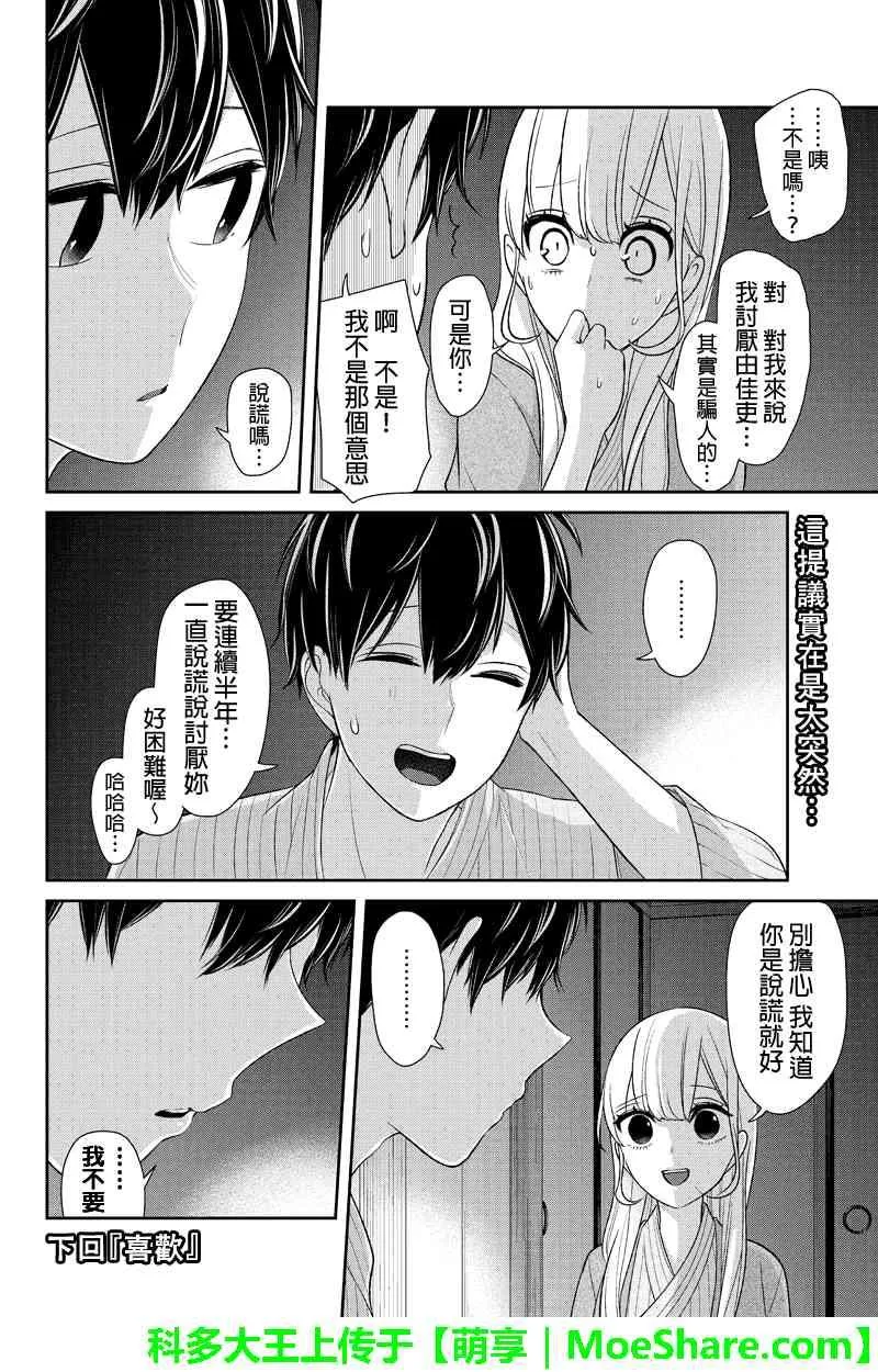 第115话 第7页