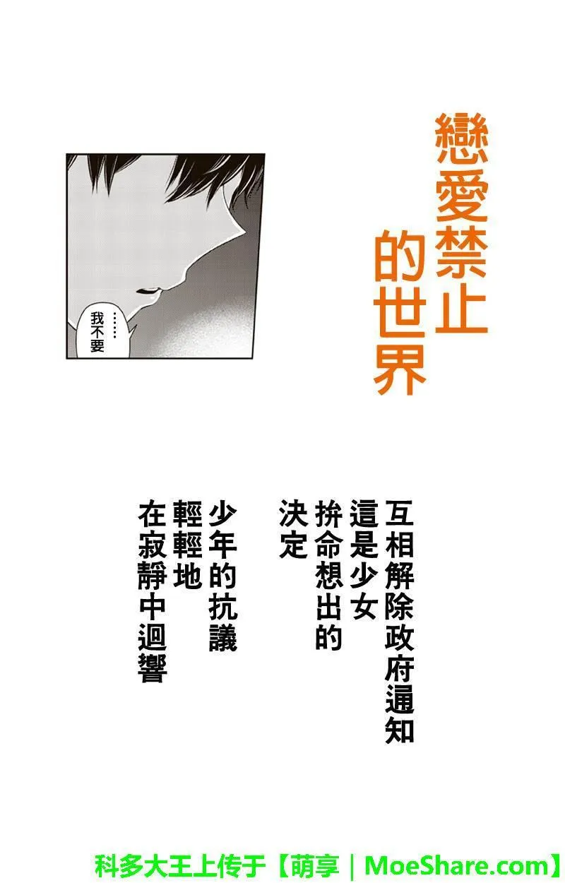 第116话 第1页