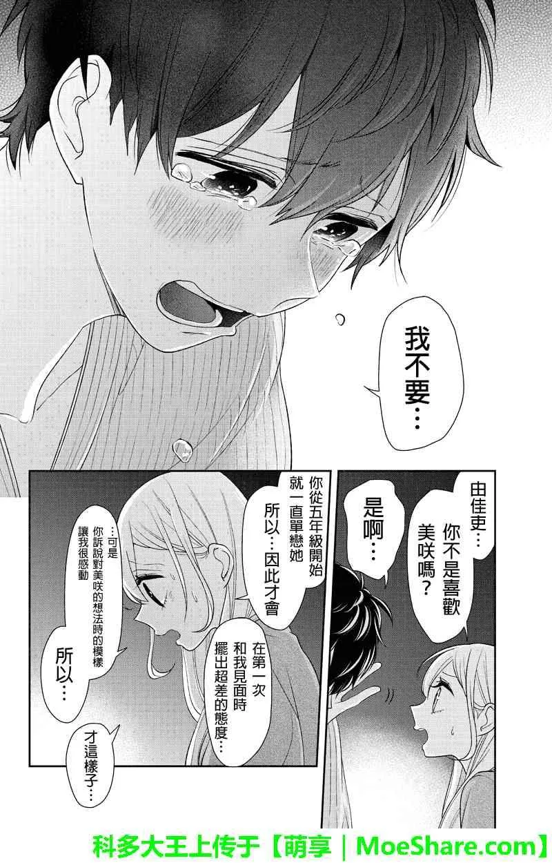 第116话 第3页