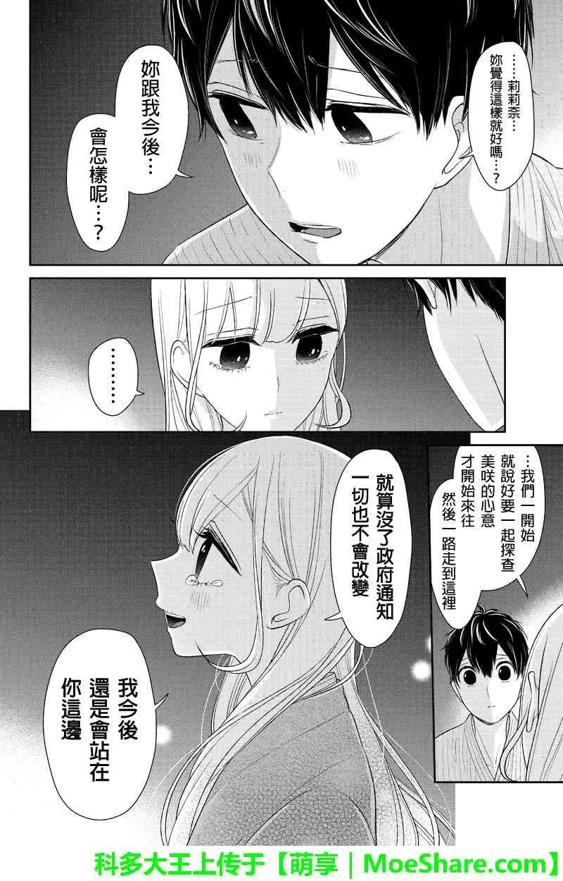 第116话 第5页