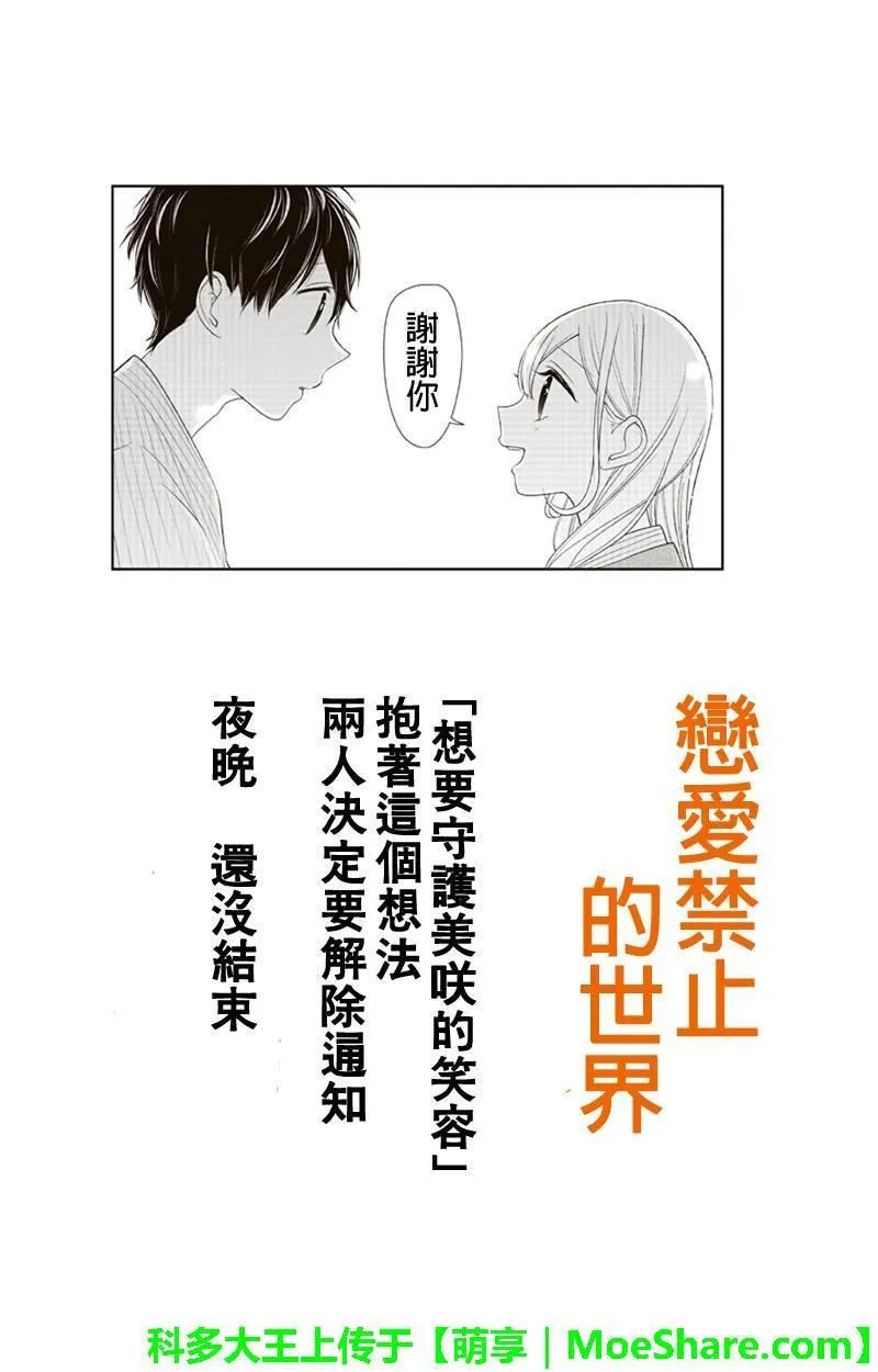 第117话 第1页