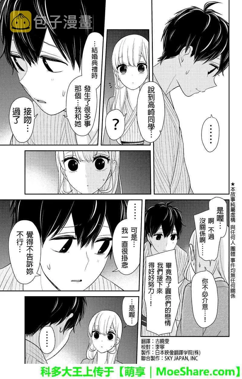 第117话 第2页