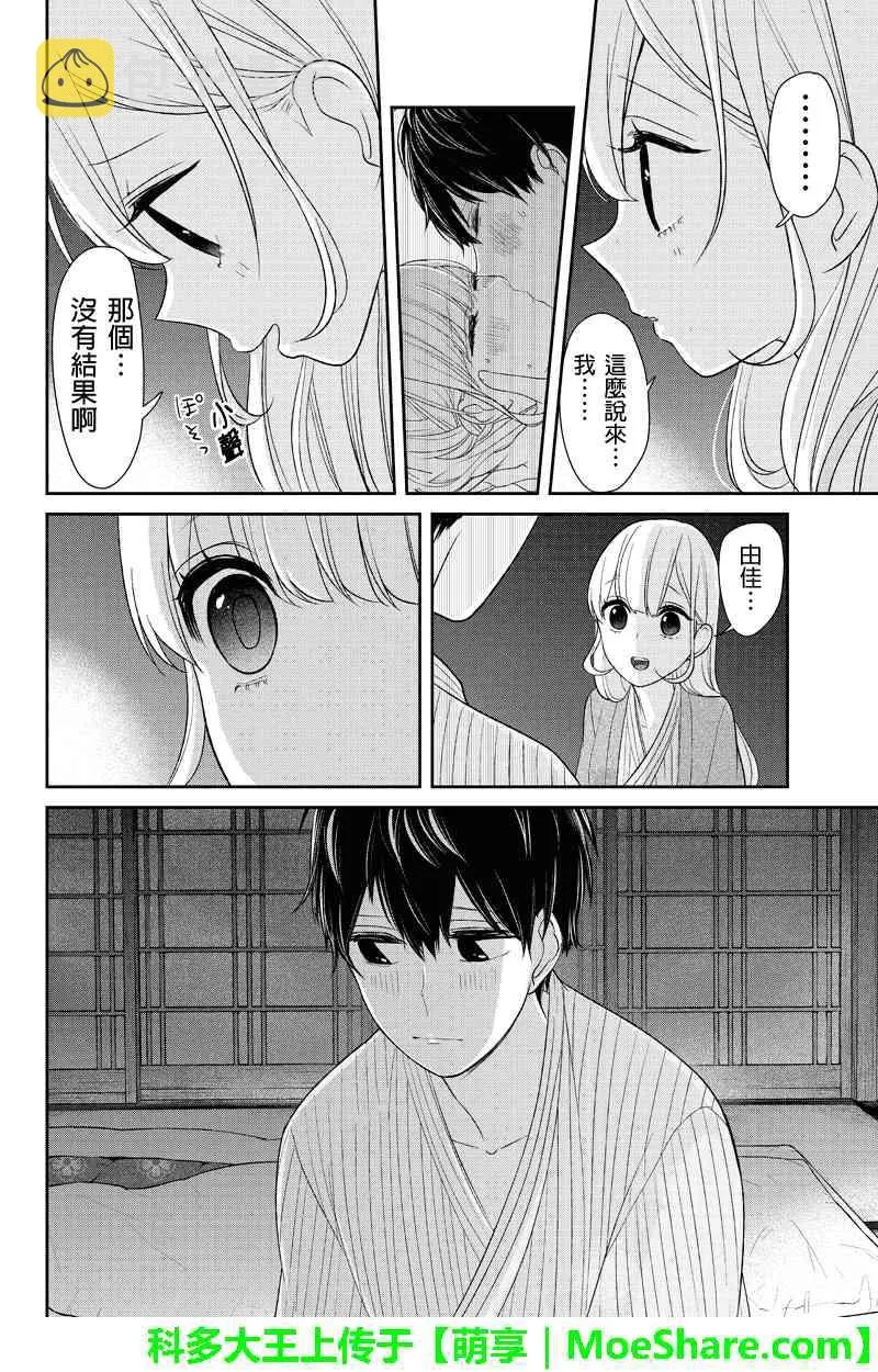 第117话 第3页