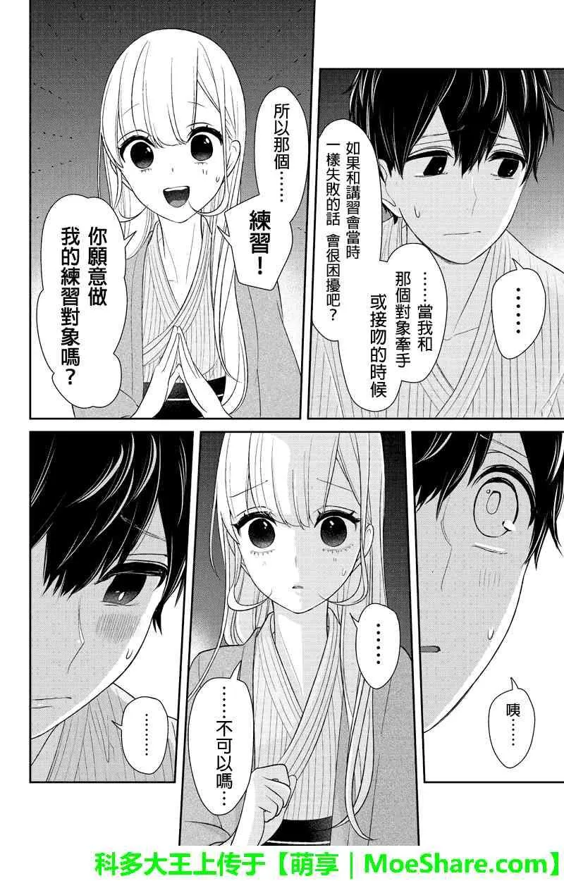 第117话 第5页