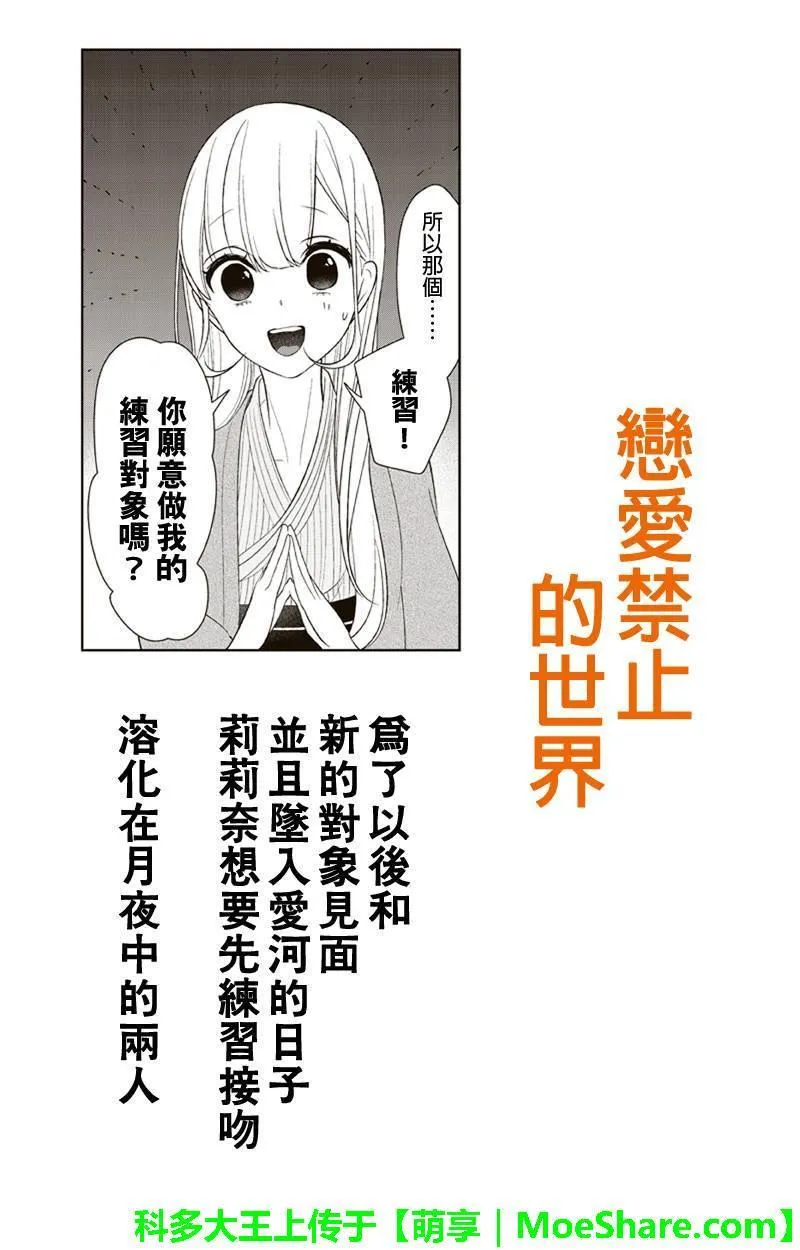 第118话 第1页