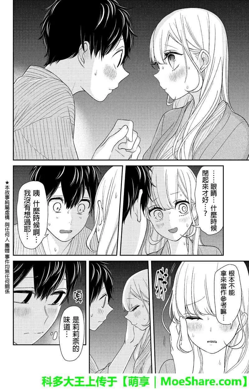 第118话 第2页