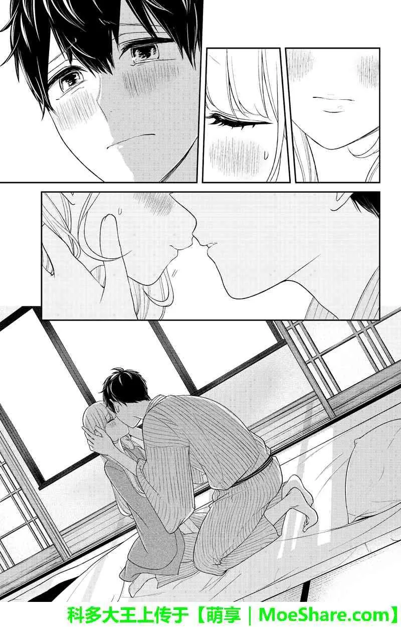 第118话 第3页