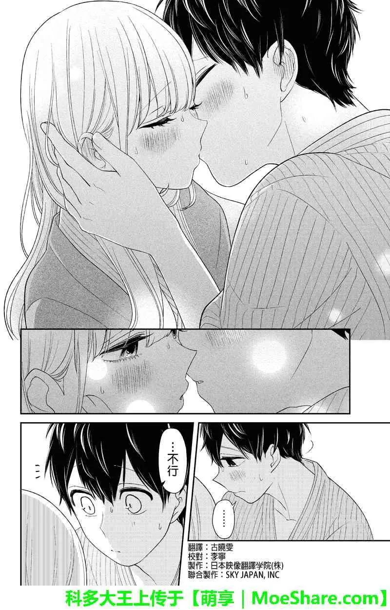 第118话 第4页