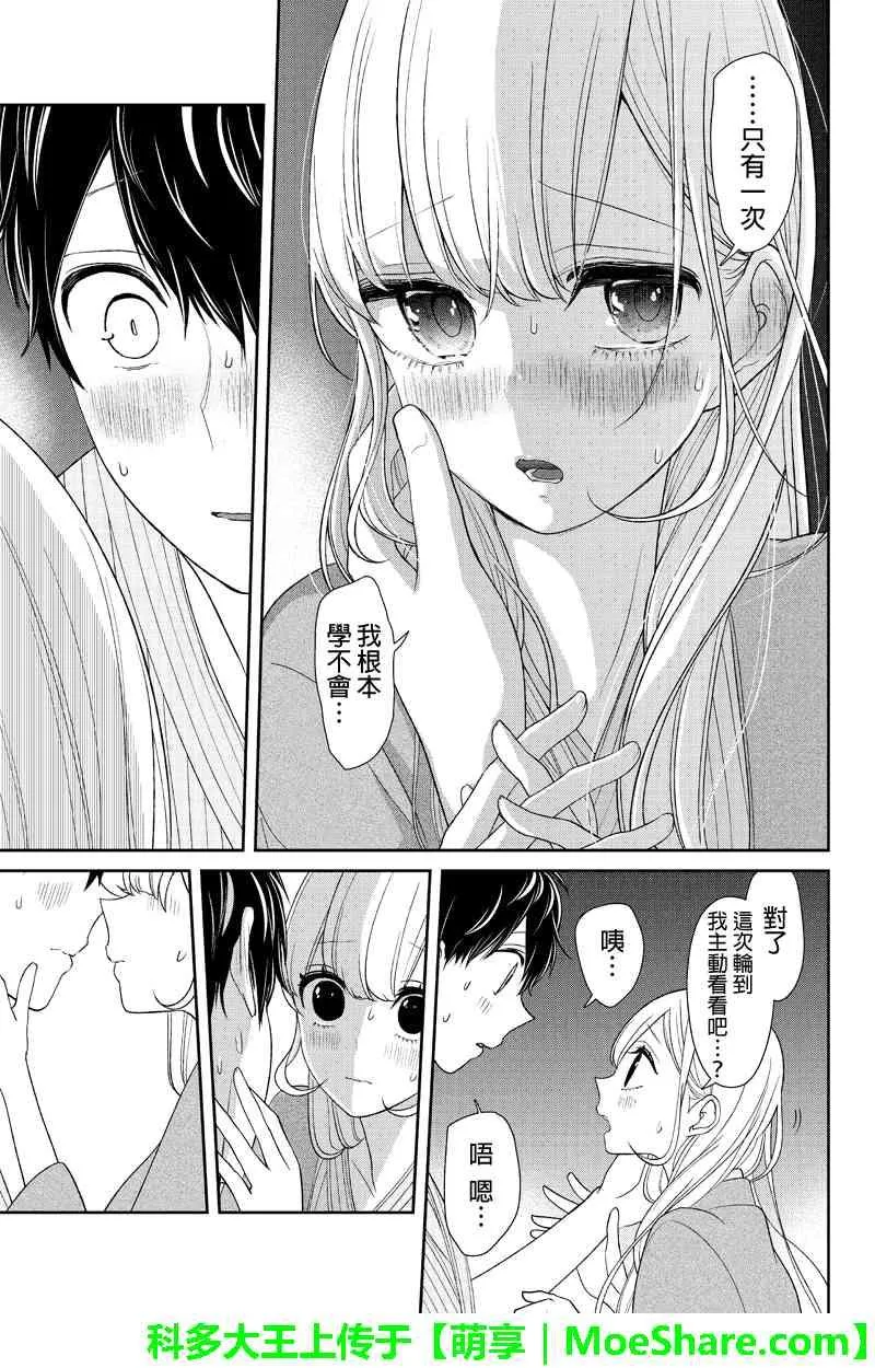 第118话 第5页