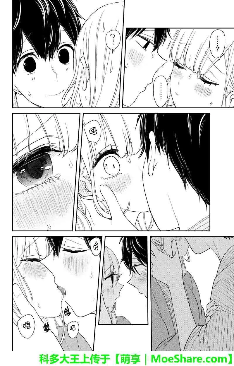 第118话 第6页