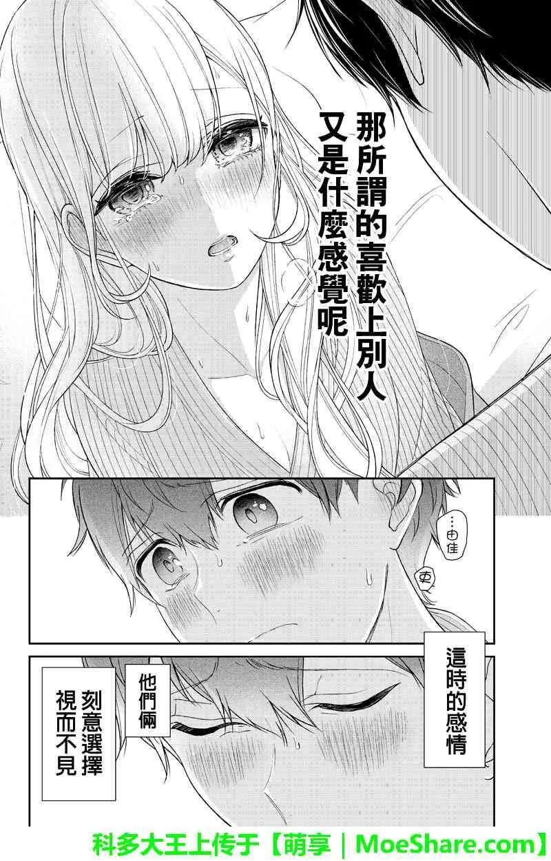 第118话 第8页