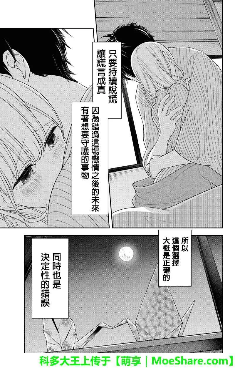 第118话 第9页