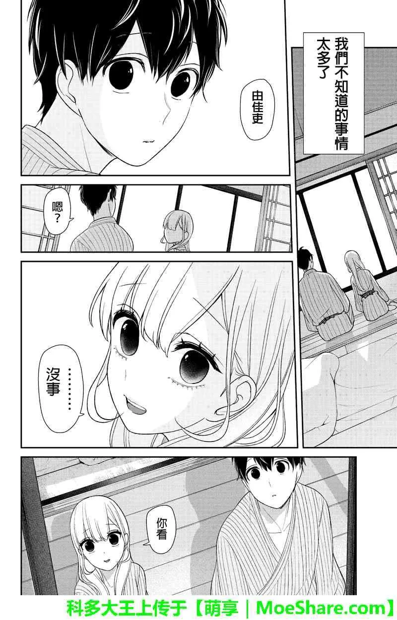 第118话 第10页