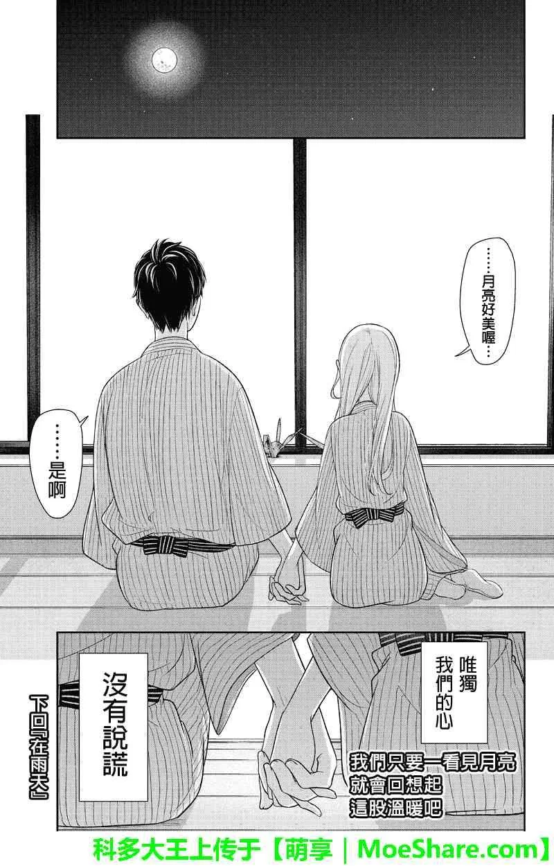 第118话 第11页