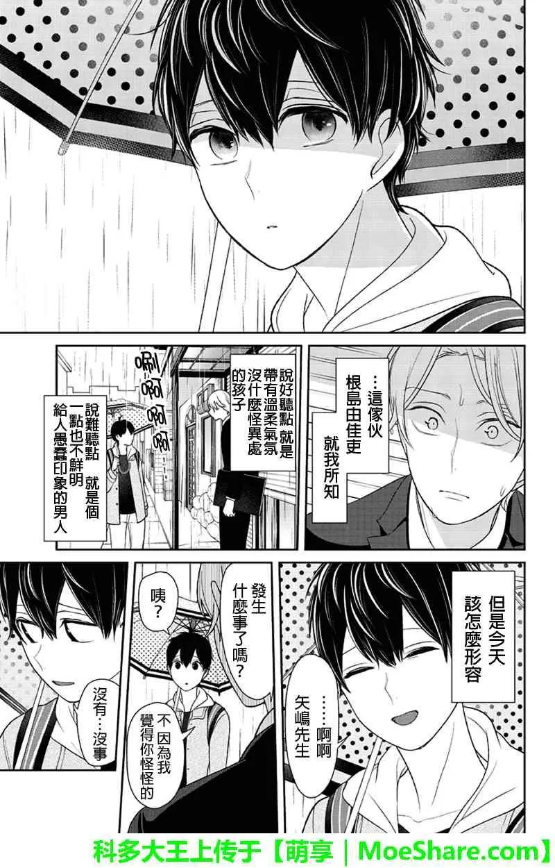 第119话 第4页