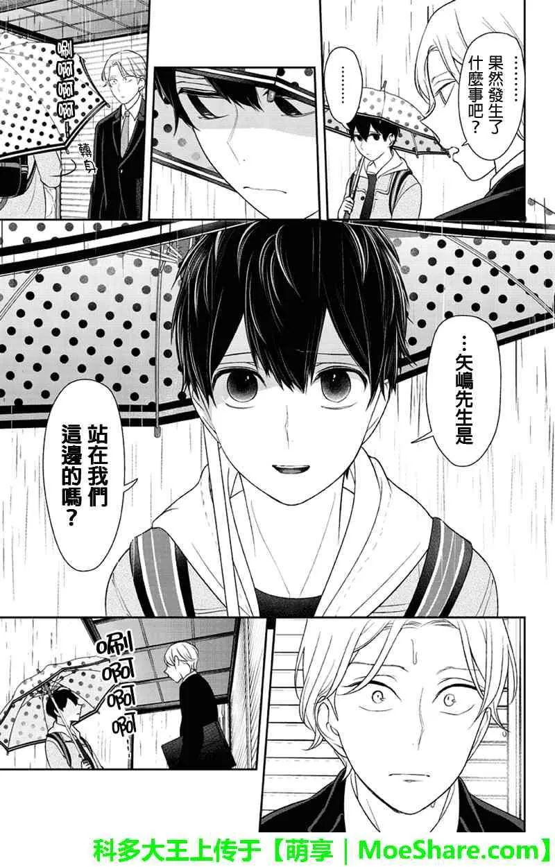 第119话 第6页